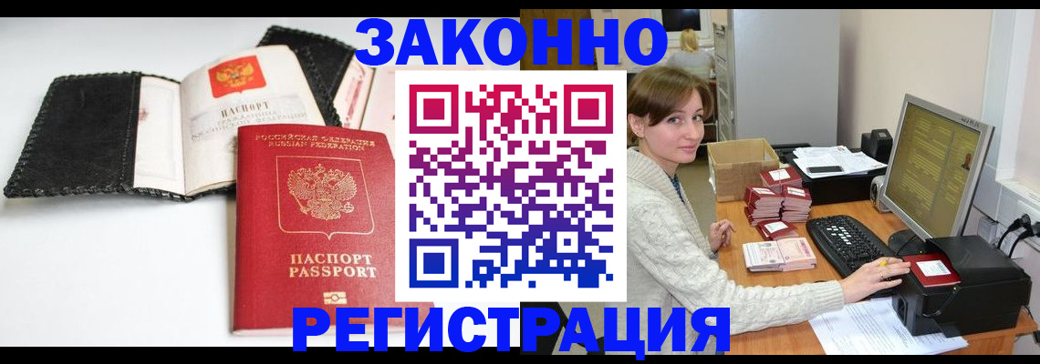 временная регистрация для школы в Агиделе