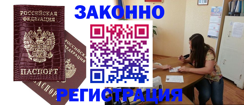 миграционный учет в Агиделе