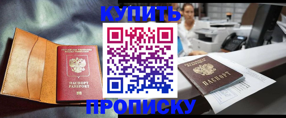 временная регистрация для школы в Агиделе